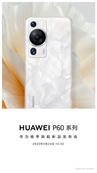 <br />
							Huawei начала тизерить свои новые флагманы: первый официальный постер Huawei P60<br />
						