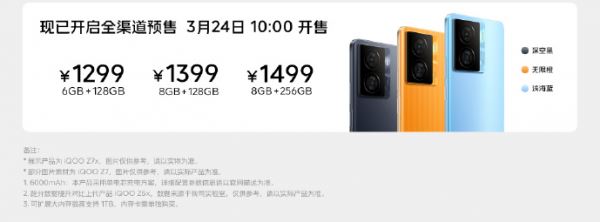 <br />
							iQOO Z7x – Snapdragon 695, 50-МП камера и аккумулятор на 6000 мА*ч с 80-Вт зарядкой по цене от $190<br />
						