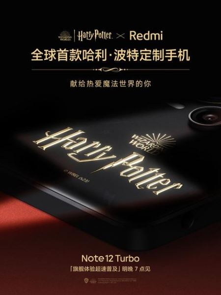 <br />
							Для фанатов Гарри Поттера: Xiaomi выпустит специальную версию смартфона Redmi Note 12 Turbo<br />
						