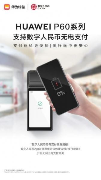 <br />
							Флагманы Huawei P60 поддерживают бесконтактную оплату покупок, даже если смартфон полностью разряжен<br />
						