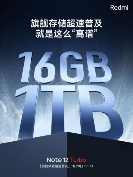 <br />
							Redmi Note 12 Turbo станет первым смартфоном в истории бренда с 1 ТБ памяти<br />
						